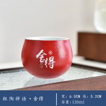 喷砂主人杯单杯个人专用陶瓷品茗杯高端大容量茶盏茶杯姓氏雕刻字