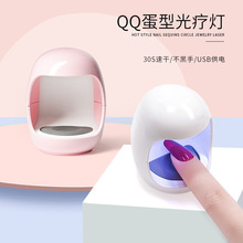 新款迷你蛋壳美甲灯UV光疗机小型便携速干指甲油胶烤灯烘干机照灯