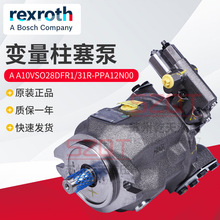 原装力士乐变量柱塞泵A A10VSO28DFR1/31R-PPA12N00系列 液压油泵