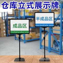 库房货架标识牌仓库车间物料卡提示牌a4磁铁标牌成品半成品分区牌