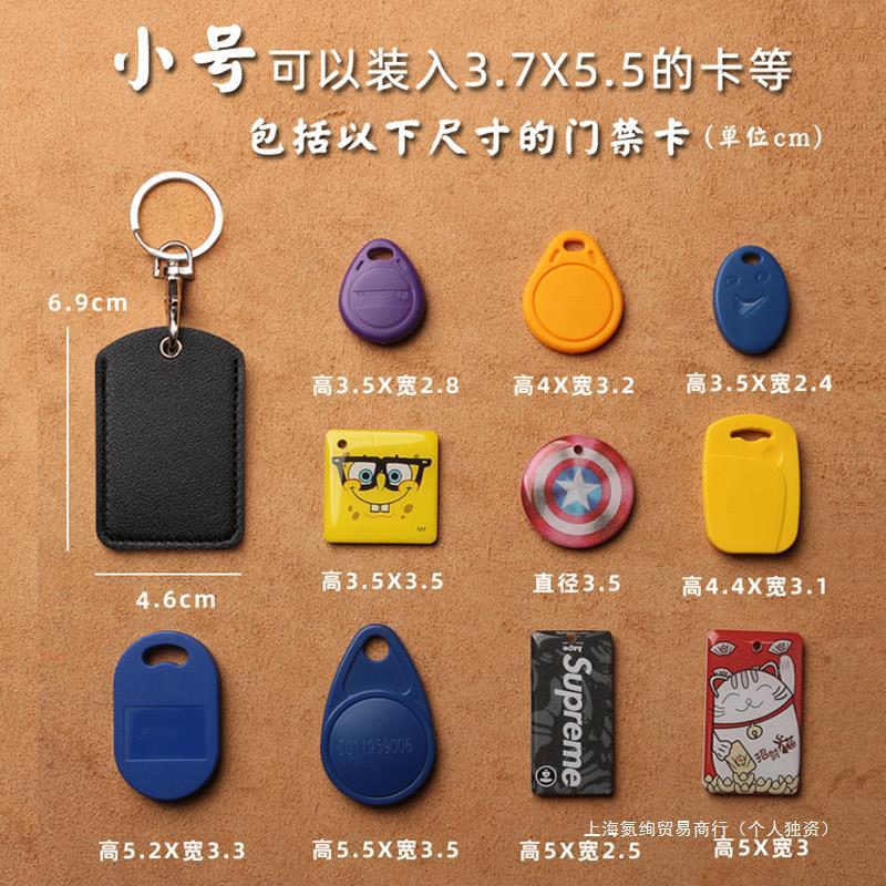 感应门禁卡套小长方形水滴公交车卡钥匙套扣迷你小区电梯卡保护套