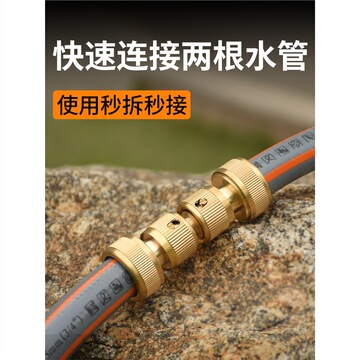 快接水管转接头快速对接器洗车四分六分软管接口连接通水接卡扣式