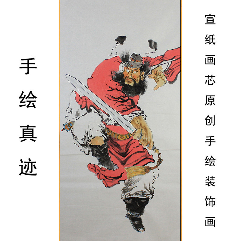 手绘人物钟馗国画批发宣纸画芯镇宅神像玄关装饰画未装裱