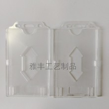 供应ID卡套 银行ID卡套 PS透明材料 价格便宜 款式多塑料卡套