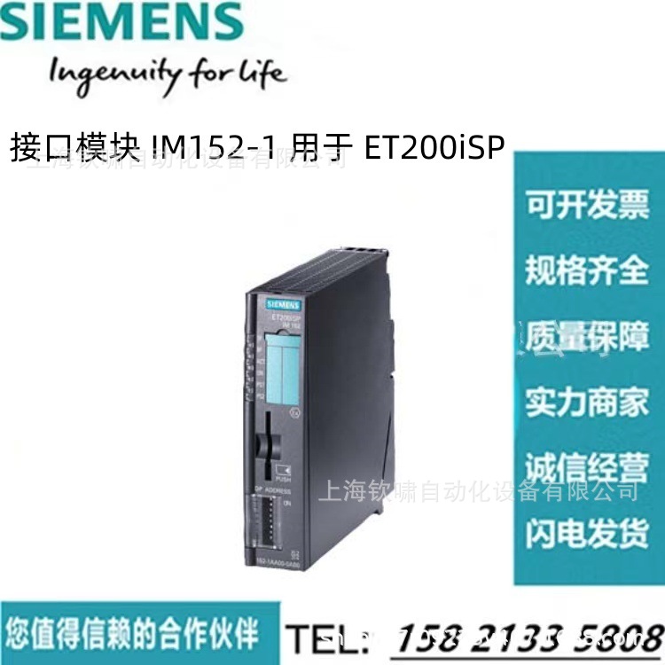 6es7152-1aa00-0ab0 西门子dp 接口模块 im152-1 用于 et200 询价