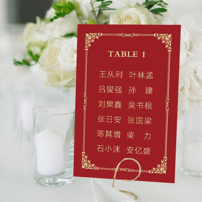 中式红色酒红色婚礼 订婚席位卡 座位牌席位牌 名卡 年会台卡