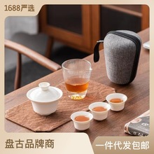 高档羊脂玉瓷户外旅行茶具套装陶瓷快客杯一壶二三杯便携礼品