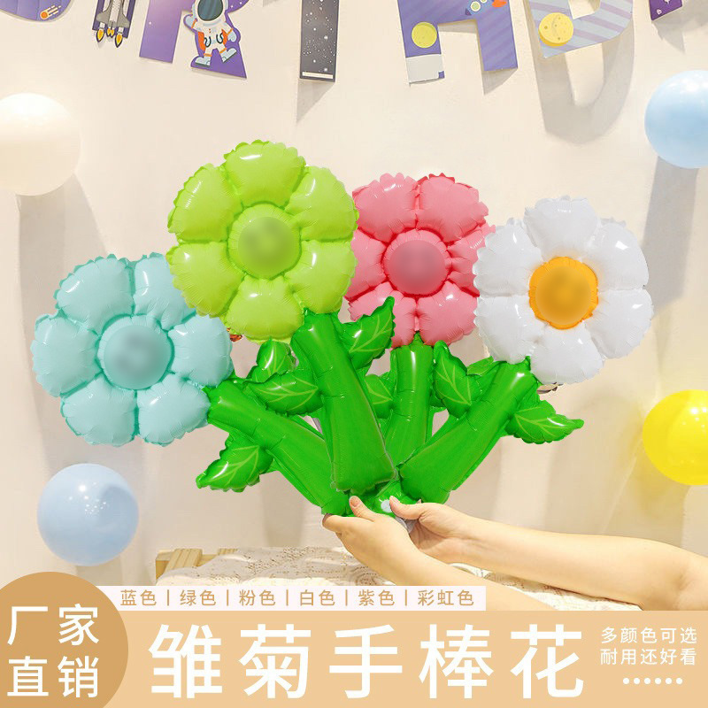 网红雏菊气球儿童生日气球幼儿园学校布置用品过年摆摊太阳花气球