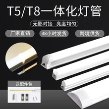 T5灯管led一体化学校车库超市商用led三防净化灯T8日光管厂家批发