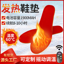 冬天保暖加热鞋垫 暖脚贴雪地靴鞋垫 USB电热智能发热鞋垫批发