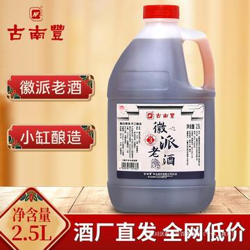 正宗古南丰黄酒5斤桶装花雕酒小缸3干型安徽特产老酒阿胶米酒料酒