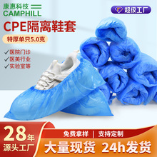现货一次性CPE鞋套新料加厚防尘家用室内隔离防滑脚套鞋套批发
