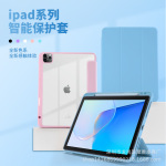 适用新款ipad10侧贴一体式10.2保护壳mini6平板12.9带笔槽11/10.5