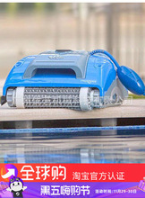 海豚全自动吸污机m200设备水龟吸尘器游泳池洗池底水下清洁机器人