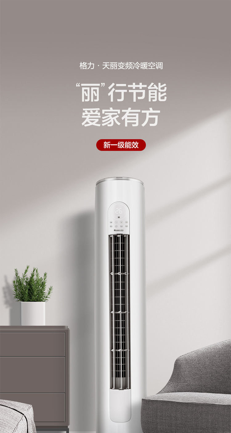 东莞格力空调安装