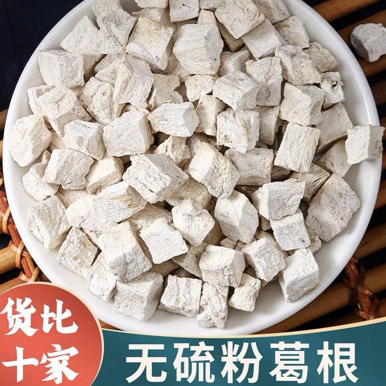 野生粉葛根无硫材新鲜葛根块葛根粉500g非柴葛根干货-阿里巴巴