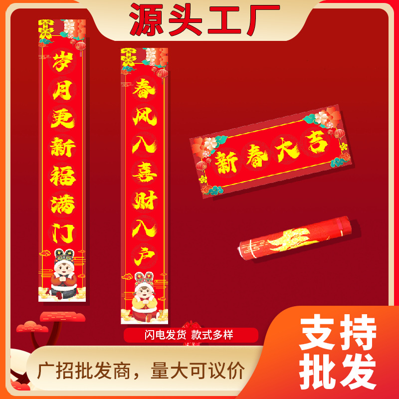 New Year Couplet Layout New Year Couplet Wholesale Door Couplet Wedding Decoration Major Festival New Year Goods Annual Flavor Decoration
