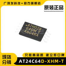 AT24C64D-XHM-T TSSOP-8 电可擦除可编程只读存储器IC芯片-EEPROM