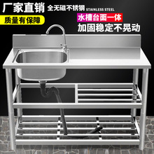 不锈钢水槽带支架洗碗洗手台盆洗菜沥水台面一体柜