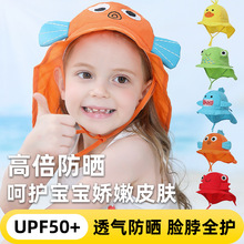 UKASS 婴儿防晒日系可爱沙滩卡通儿童帽夏季UPF50+护颈遮阳帽批发