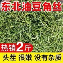 甄选 干油豆角丝架豆角丝东北产纯手工晾晒干豆角丝豆角干毛重