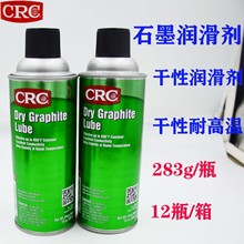 美国crc03094 Dry Graphite Lube 干性耐高温石墨润滑剂