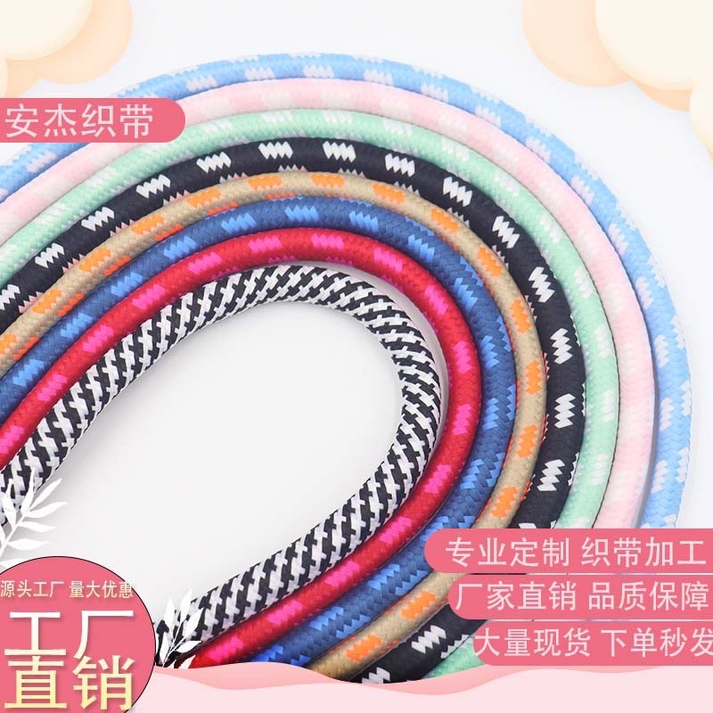 9mm粗圆绳跳点织带刺绣包肩带专用环保替换尼龙拎绳手提绳