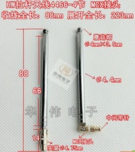 GPS导航仪天线 拉杆天线 手机天线 MCX接头天线 4466-4节仪器