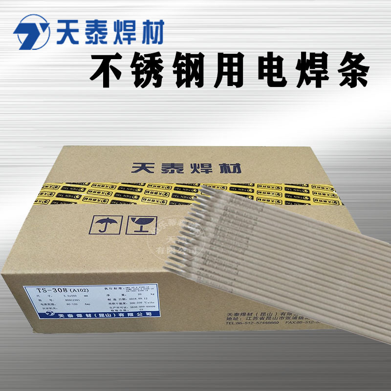 昆山天泰不锈钢电焊条ts-308l(e308l-16/a002)钛钙型用手焊条