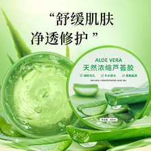 nature republic 自然乐园芦荟胶 _ nature republic韩国进口自然乐园