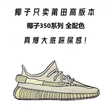 莆田阿迪达斯椰子350美洲限定配色 44码偏小点适合43码_阿里巴巴找货