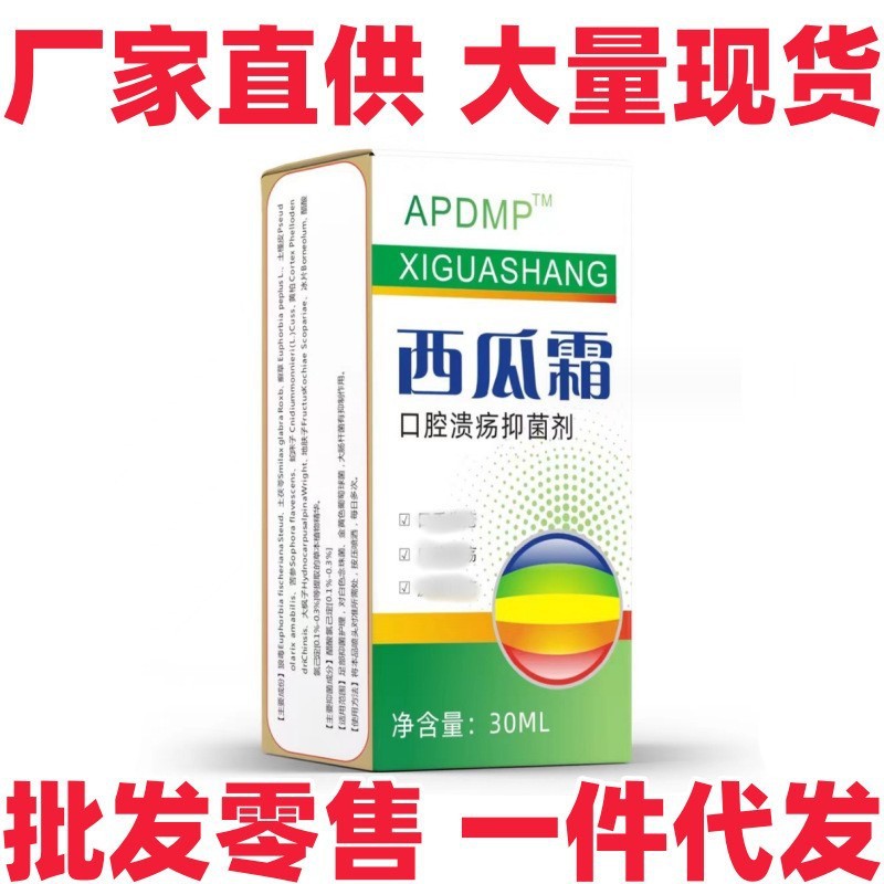 西瓜霜清凉舒爽口气清新喷雾口疮喷雾西瓜霜口腔清洁护理一件代发