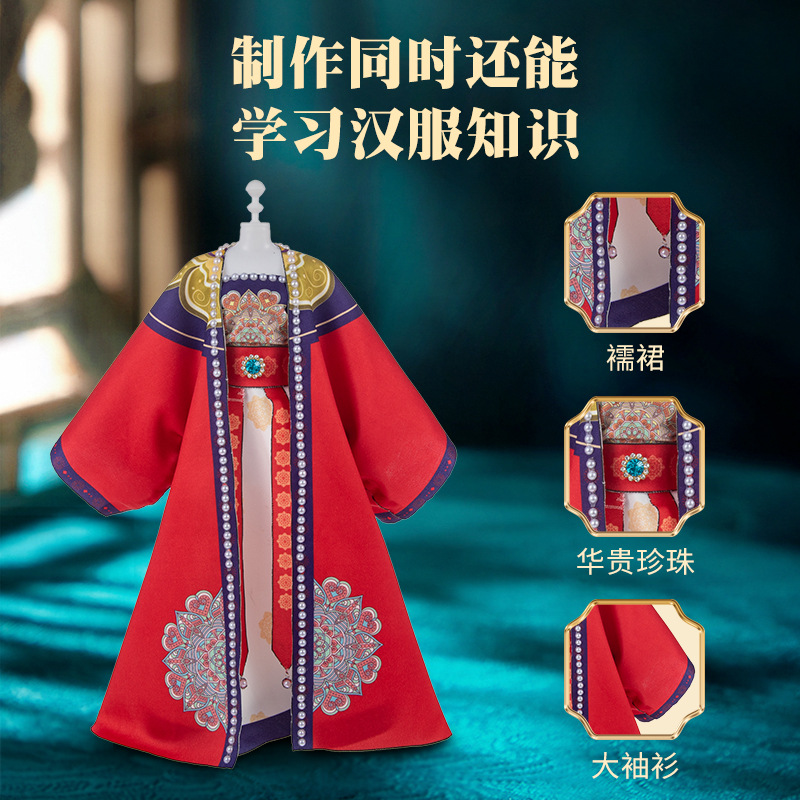 Children's Clothing Design DIY Material Package Children's Clothing Designer Toy Dress Hanfu DIY Play House Toy