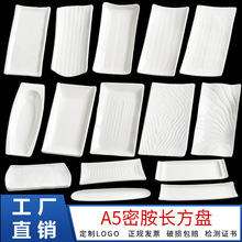 A5密胺仿瓷白色长方形创意长条盘寿司店盘子日式塑料碟秋刀鱼盘碟