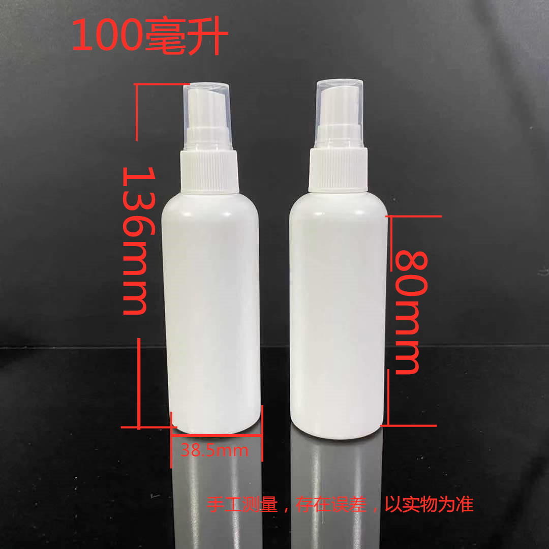 酒精消毒液分装瓶现货10ml 30ml 50ml100ml白色喷雾瓶 HDPE小喷壶