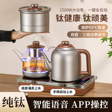 纯钛全自动底部双上水烧水壶茶台茶桌嵌入式一体煮茶器水晶茶艺炉