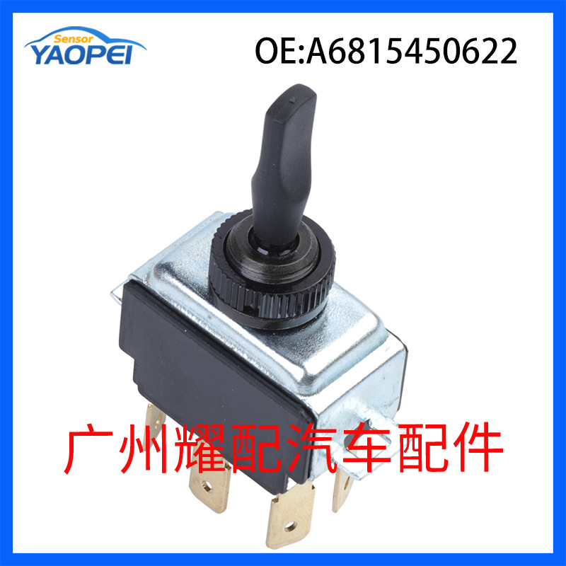 a6815450622 适用于福莱纳汽车 电动车门锁开关驱动开关 拨动开关