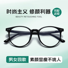 经典TR圆框眼镜架 黑框简约全框透明近视眼镜框抖店快手可一件代