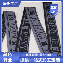 6公分提花提字松紧带 涤纶提花织带 logo字母单面凸起斜纹弹力带