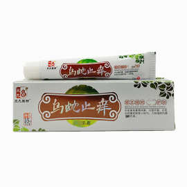乌蛇止痒乳膏乌蛇止痒皮肤外用软膏药都软膏手足外用膏