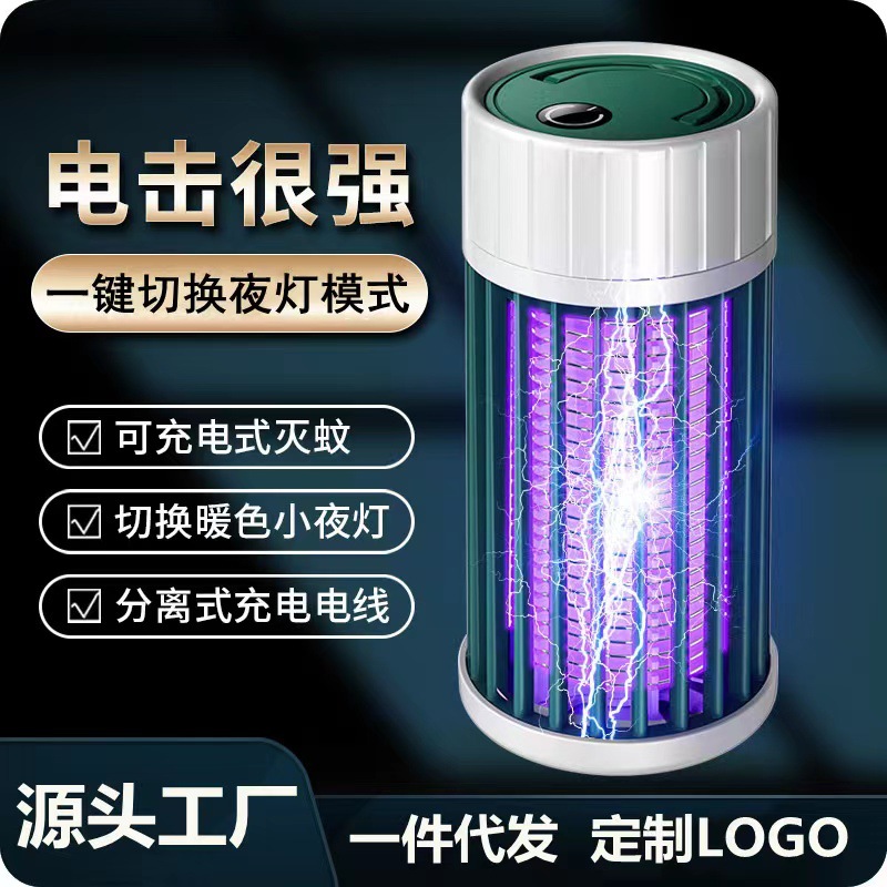 New Electric Shock Mosquito Killing Lamp Household Mosquito Killer Suction USB Charging Commercial Outdoor Mosquito Trap Lamp Cross-Border Wholesale