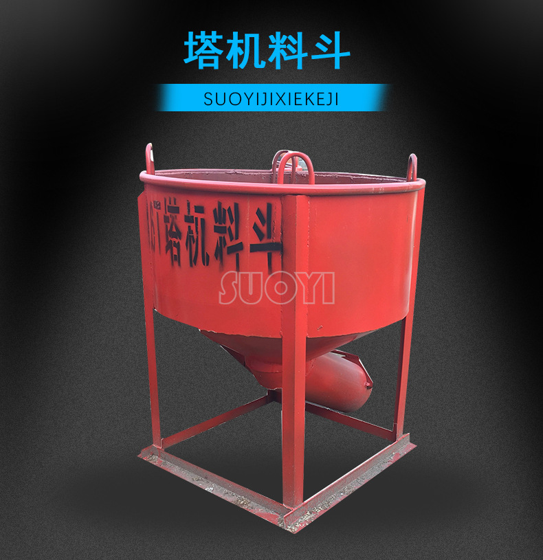 加厚水泥砂浆灰斗 建筑工程立式混凝土料斗 工地盛灰小型料斗