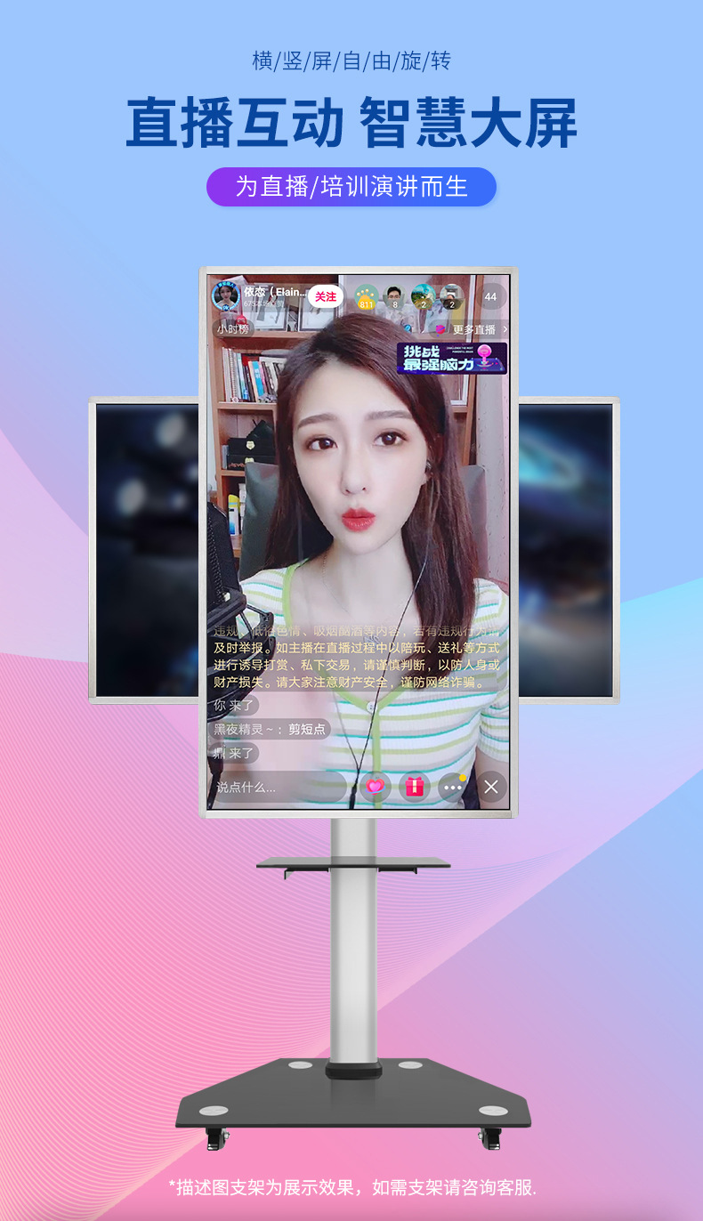直播大屏显示器手机无线投屏电视直播一体机直播屏触摸平板直播机