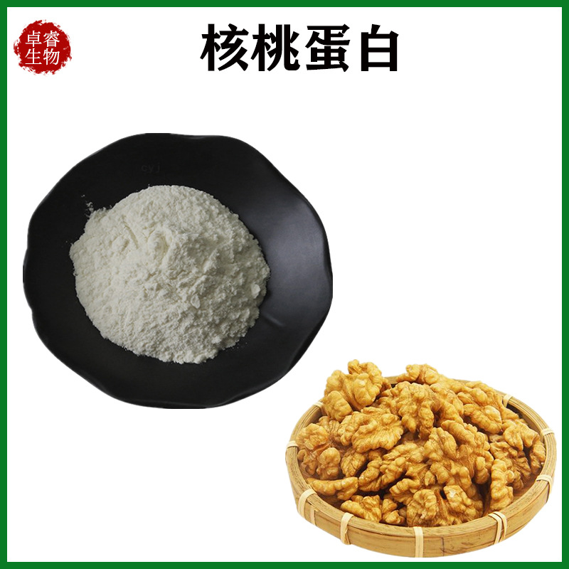 核桃蛋白80核桃分离蛋白粉核桃提取物sc厂家包邮核桃粉