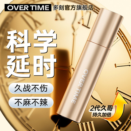 延时喷剂加强版男用延时持久不麻木人初油喷剂印度神油情趣保健