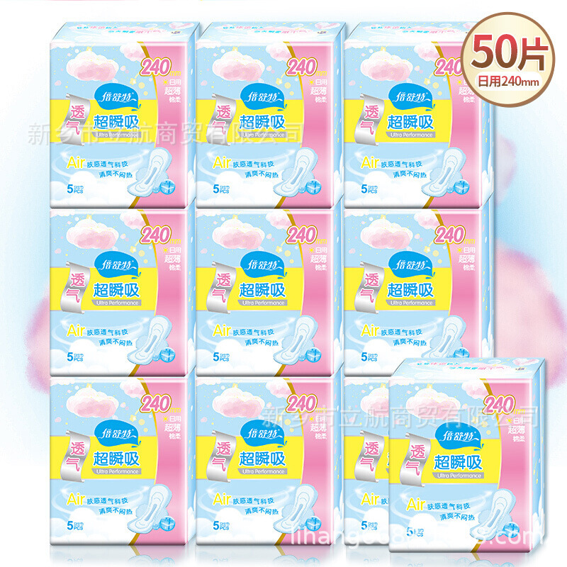 倍舒特超薄透气超吸收医护级卫生巾夜用卫生巾超市同款现货批发