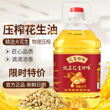 聚美味食用植物调和油22l广东包邮中储粮 本店另有大豆油花生油卖