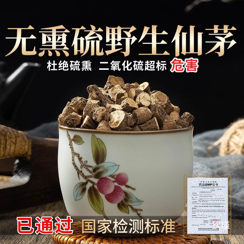 仙茅中药材 野生独脚仙茅大叶仙茅 泡水泡酒 另售仙灵脾 二仙汤