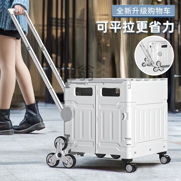 gep买菜小拉车家用折叠购物车网红摆摊户外野餐露营小推车快递搬