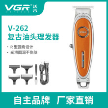 VGR262复古电推子防锈充插两用发廊家用快充指示灯跨境金属理发器